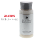 RuX COLUMBUS u[gubN Vo[C U[[V BOOT BLACK SILVER LINE LEATHER LOTION (100mL) mCn