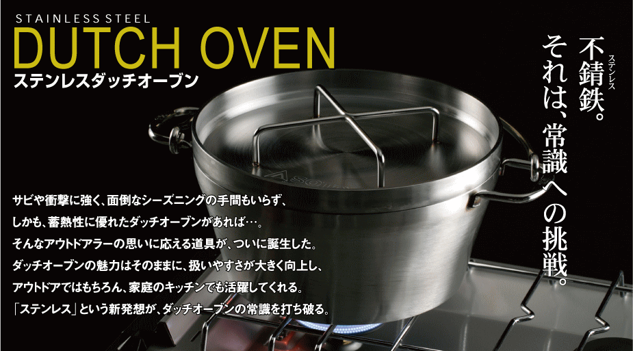 7月限定！最大全額ポイント還元※要エントリー 定番 ソト SOTO ステンレスダッチオ...