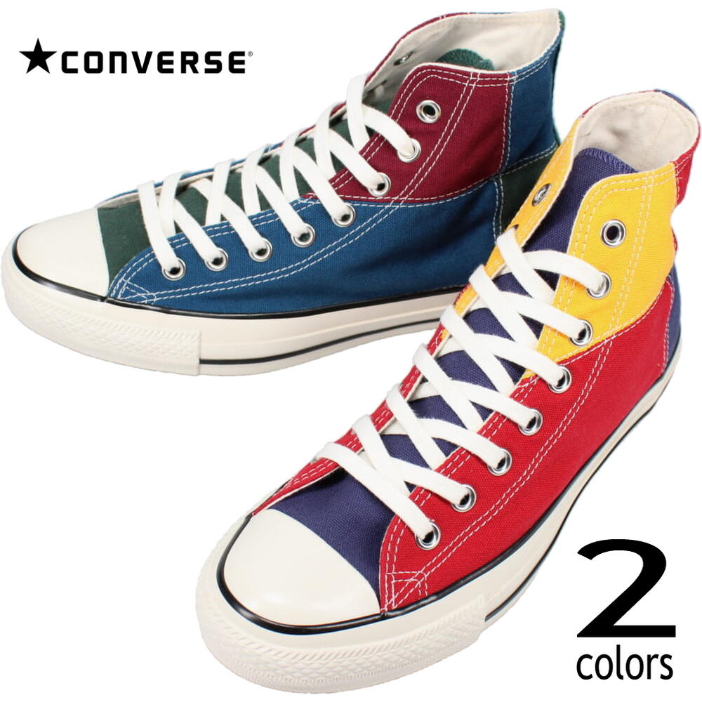 コンバース CONVERSE スニーカー オールスター US VSカラーブロック ハイ ALL STAR US VS-COLORBLOCK HI マルーン/ディル/ネイビー(1SC729) イエロー/ネイビー/レッド(1SC730) 