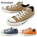 コンバース CONVERSE スニーカー オールスター US 64 マウンテンパーカー オックス ALL STAR US 64 MP OX サンドベージュ(1SC733) ネイビー(1SC734) オレンジ(1SC735)【GFFF】