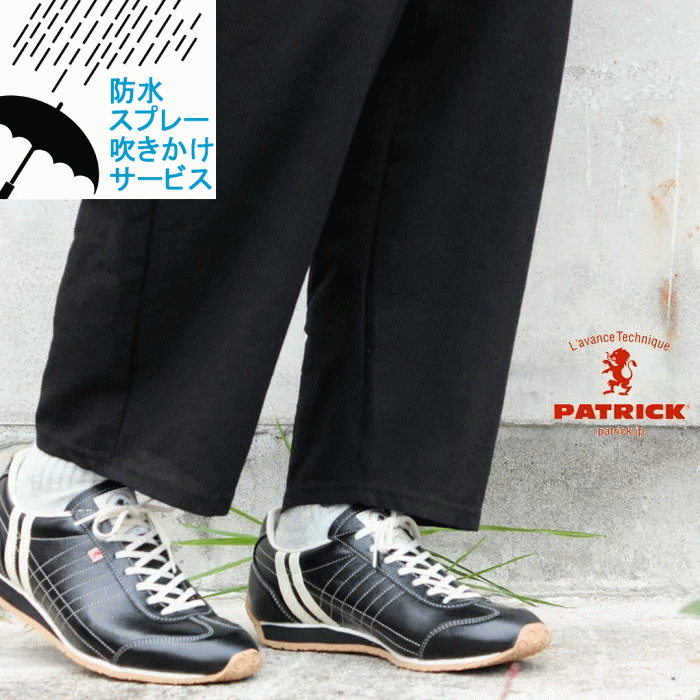    定番 パトリック PATRICK スニーカー PAMIR パミール BLK ブラック 27071 送料無料