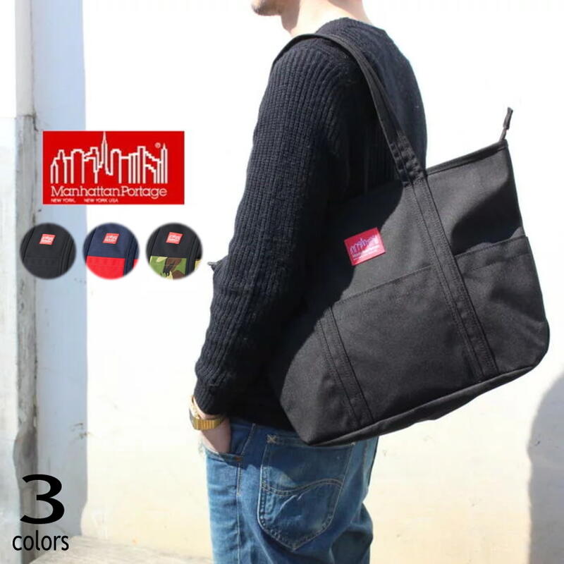 定番 マンハッタンポーテージ Manhattan Portage トンプキンス トート バッグ (MD) TOMPKINS TOTE BAG (MD) 1336Z ブラック(BLK) ダークネイビー/レッド(DNVY/RED) ブラック/カモ(BLK/CAM)［BG］