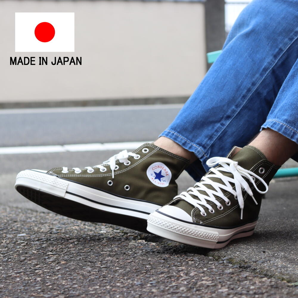 コンバース CONVERSE スニーカー キャンバス オールスター ジャパン ハイ CANVAS AS J HI カーキ KHAKI 日本製 all star メンズ レディース ハイカット 