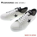 yCЂʂT[rX{z { Ro[X CONVERSE X^[ J ONE STAR J zCg/ubN@23`29cm@MADE IN JAPAN