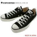 定番 コンバース CONVERSE キャンバス オールスター J OX ブラック ジャパン 日本製 MADE IN JAPAN 正規取扱店 店舗限定 22.5〜...