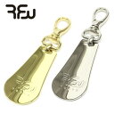 定番 アールエフダブリュー RFW シューホーン キーホルダー SHOEHORN KEY-HOLDER シルバー ゴールド ［C］【FMOK】