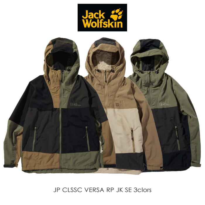 ジャックウルフスキン Jack Wolfskin ジャケット JP CLSSC VERSA RP JK SE 5024463 ブラック コヨーテ ダスティーオリーブ［WA］