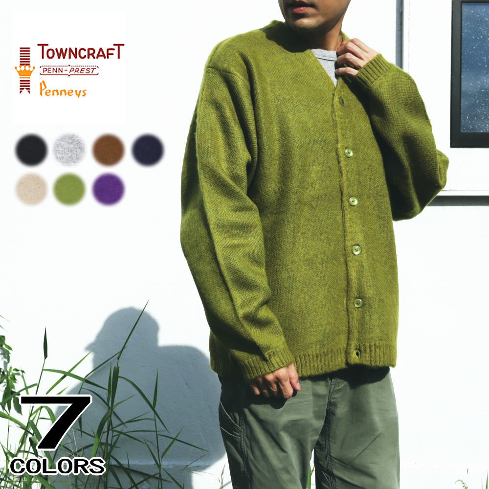 タウンクラフト TOWNCRAFT シャギー カラー カーディガン SHAGGY COLOR CARDIGAN ブラック グレー ブラウン ベージュ ネイビー グリーン パープル TC23F01400［WA］【GHON】