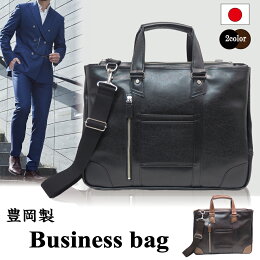 【NEW】【送料無料】【代引手数料無料】【ポイント10倍】日本製ビジネスバッグ（No3210）