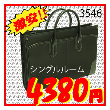 【送料無料(北海道・沖縄は対象外)】【ボロボロのバッグで会社に行くダメマンに朗報！】ビジネスバッグ リクルートバッグEBISUYA エビスヤビジネスバッグ メンズ 就活 就職活動 リクルートバッグ 合成皮革 合皮付属フェイクレザー 軽量 ビズバッグ クリスマスギフト