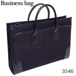 【NEW】ビジネスバッグ（No3546）
