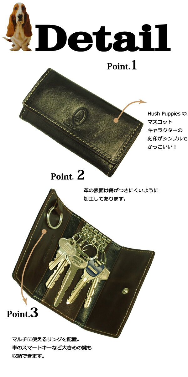 【送料無料】牛革 キーケース 鍵入れ Hush Puppies ハッシュパピー ブランド 小物 革 人気 本革 プレゼント ギフト オール革 レザー【財布 キーケース】【鍵入れ】【メンズ】【レディース】【男女兼用】犬モチーフ クリスマス