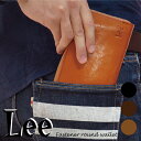 lee 財布 メンズ 【送料無料】財布 長財布 Lee リー レザー 牛革 メンズ レディース Lラウンド ファスナー L字 ウォレット wallet チェーン Dカン プレゼント ギフト 贈り物 ラッピング お祝い クリスマスギフト 忘年会の景品に