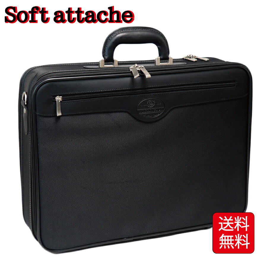 ビジネスバッグ ビジネスバック 出張 パソコンバッグ イベント景品に クリスマスギフト ビズバッグ ビズリュック アタッシュケース ソフトアタッシュ 父の日【送料無料】【代引き手数料無料】(4)