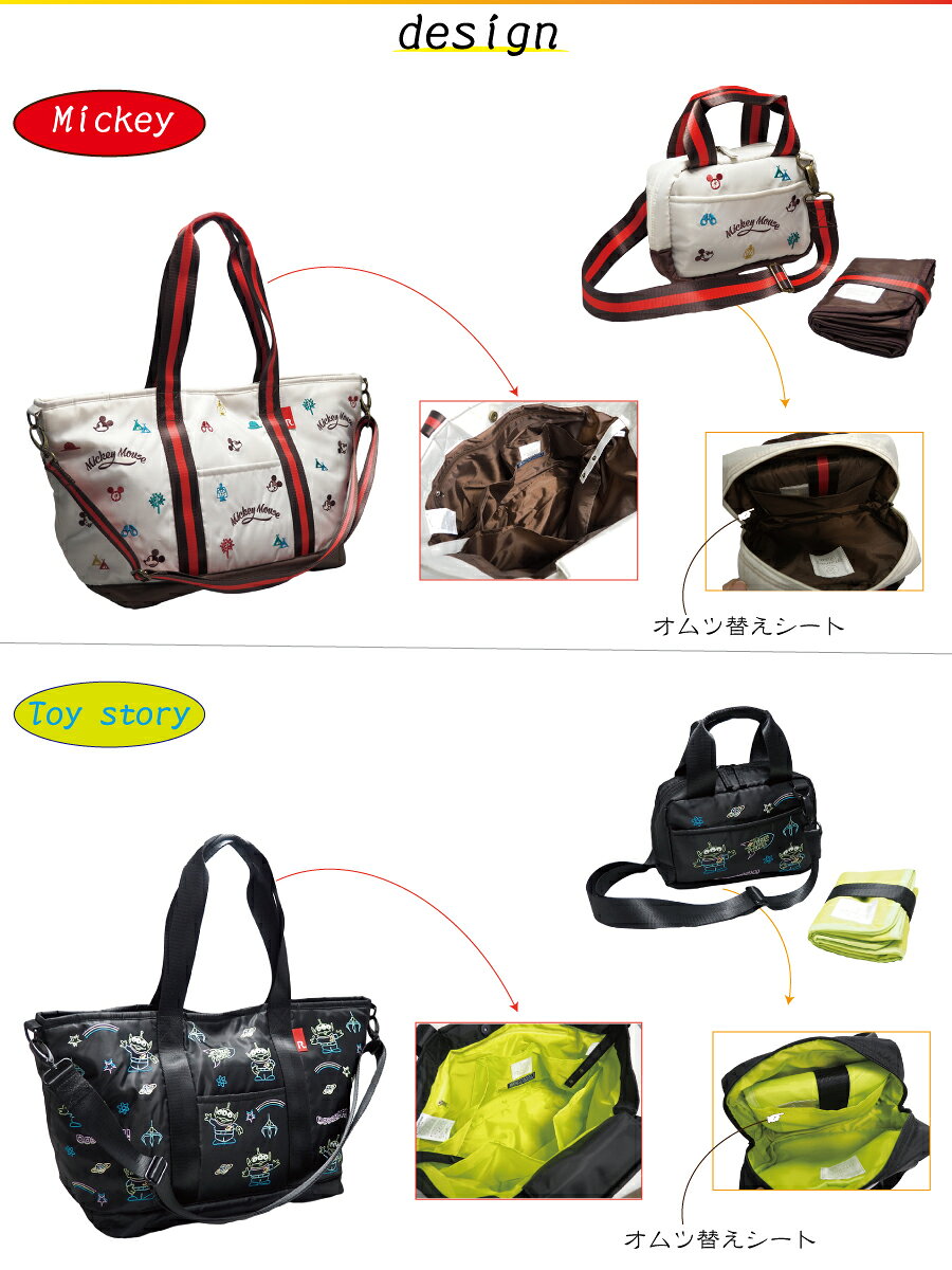 正規品 送料無料 沖縄 一部離島は対象外 マザーズバッグレディース ディズニー ミッキーマウス トイストーリーバッグ トートバッグ ルートート お出掛けバッグ Rootote 赤ちゃん 母の日プレゼント 出産祝い 出産 妊婦 Olバーベキュー お花見 大容量 Rakuten Infosex Com Br
