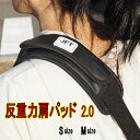 【ポイント3倍！】【ネコポス限定】【1年保証付き】JFT 肩パッド1本入り Mサイズ Sサイズ 2.0 反重力肩パッド 軽減 通気性 減圧 高校生 中学生 通勤リュック 通学リュック 自然学校 重い荷物 旅行 臨海学校 すまたん 大阪ほんわかテレビ 母の日