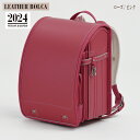 【旧モデル】【展示品】ランドセル 村瀬鞄行 牛革 レザーボルカ ローズ/ピンク LB968 小学生 入学 新一年生6年保証 入学 女の子 男の子
