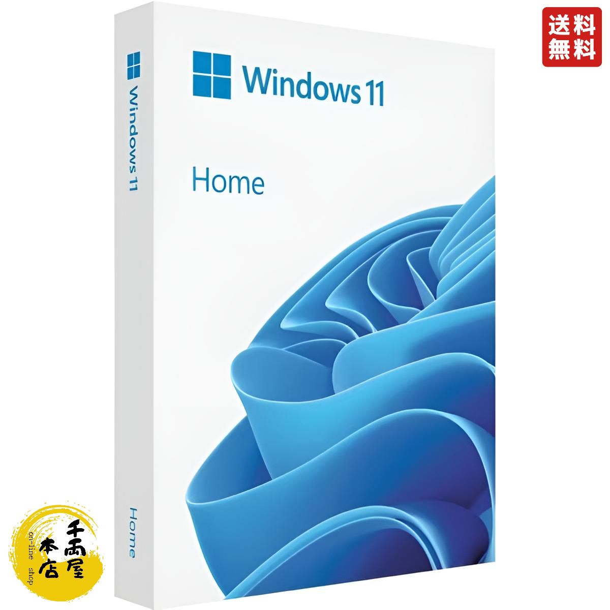 Microsoft (マイクロソフト) Windows 11 Home 日本語版 パッケージ版 USB付 HAJ-00094 保証付