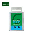 ガリウム パラフィンワックス EXTRA BASE BLUE SW2074 2024-25 チューンナップ用品 スキー GALLIUM【202012A】