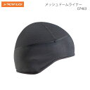 セイラス メッシュドームライナー ブラック 帽子 ヘルメット すべり止め 透湿 防寒 スキー スノーボード 07463 SEIRUS 2024-25継続