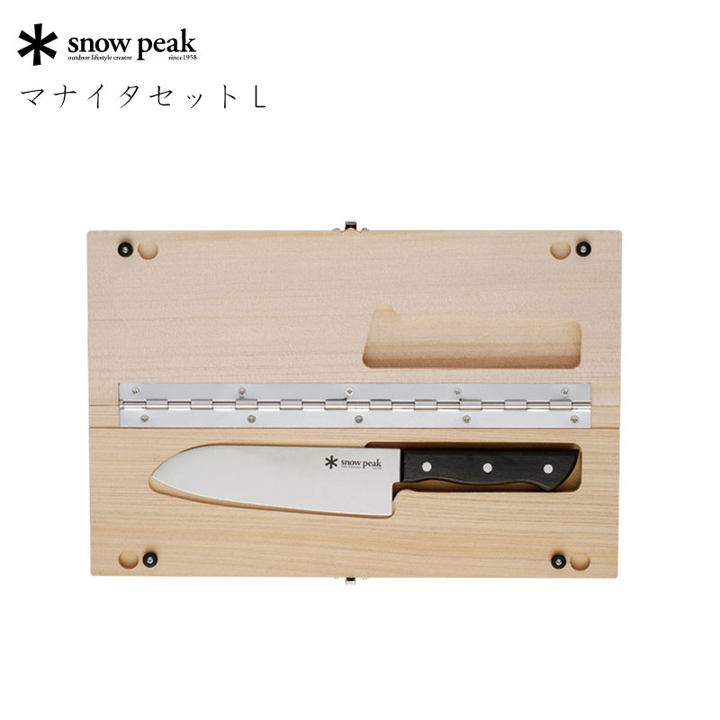スノーピーク マナイタセット L まな板 包丁 セット 調理用具 コンパクト 収納 アウトドア キャンプ バ..