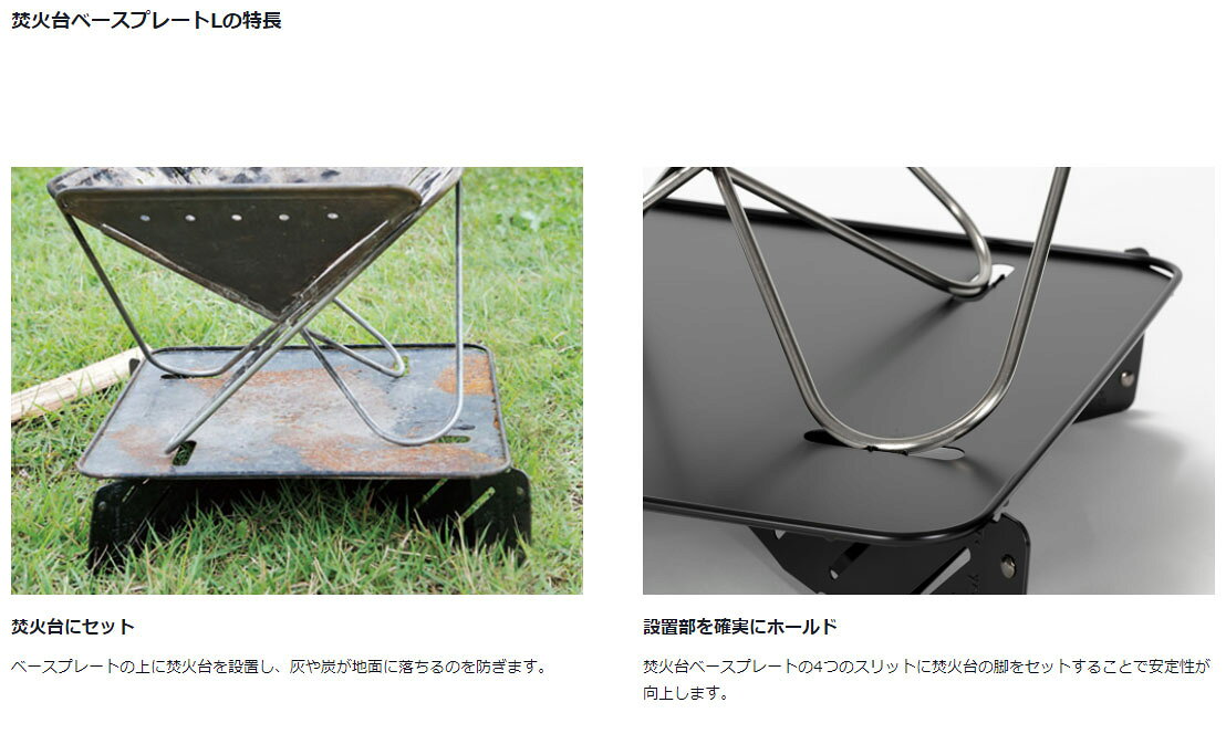 エビスヤスポーツのスノーピーク 焚火台ベースプレートL 焚火台オプション タキビ アウトドア キャンプ 野外 焚火 ST-032BP snow peak スノーピークギア｜アングル3
