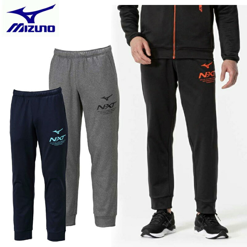 ミズノ N-XT スウェットパンツ ユニセックス メンズ スウェット トレーニング ジム ランニング ジョギング スポーツウェア ズボン 裏起毛 32JDB760 2024秋冬 MIZUNO