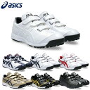 アシックス ネオリバイブ TR3 トレーニングシューズ 野球 1123A042 2025継続 asics