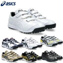 アシックス ネオリバイブ TR3 トレーニングシューズ 野球 1123A042 2025継続 asics