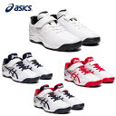 アシックス スターシャイン TR 2 少年 キッズ ジュニア 野球 トレーニングシューズ 1124A009 asics 2023継続