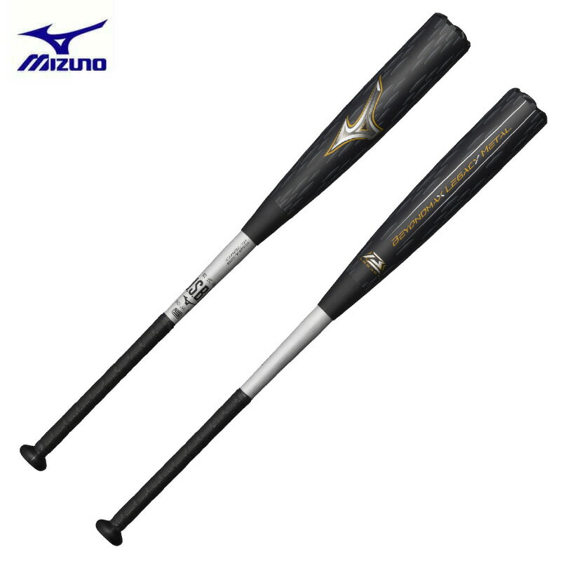 ミズノ 限定 軟式用 バット 金属製 ビヨンドマックスレガシーメタル トップバランス 83cm 84cm 一般軟式 軟式野球 1CJBR200 2025春夏 mizuno