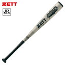 ゼット 少年軟式用 金属製バット グランドヒーロー 78cm ミドルバランス ジュニア 少年用 少年野球 BAT74578 ZETT 2025春夏