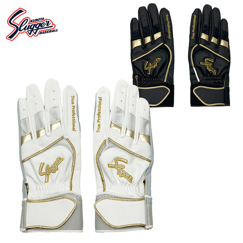久保田スラッガー バッティンググローブ 両手用 バッティング手袋 S-200 KUBOTA SLUGGER 2024春夏