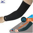 ミズノ バレーボール 肘サポーター ロング 1個入り パッド無 ひじサポーター ユニセックス V2MYA110 MIZUNO