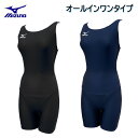 ミズノオールインワンタイプ レディース スクール水着 フィットネス水着 中学生・高校生の授業にもおすすめ 85EA200 Mizuno