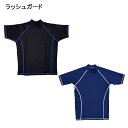 アルカ 半袖ラッシュガード 大人用 メンズ レディース UVカット フィットネス プール 海水浴 マリンスポーツ R4500AS ALKA