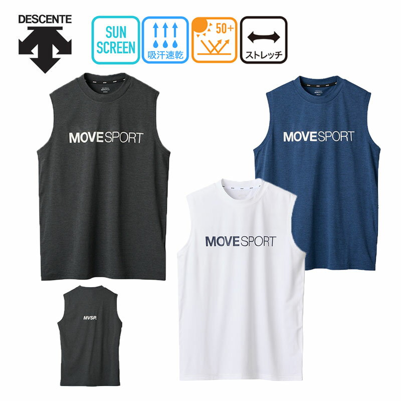 デサント SUNSCREENTOUGH ソフトハイゲージスリーブレスシャツ メンズ レディース ムーブスポーツ タンクトップ ノースリーブス 吸汗速乾 UVカッ...