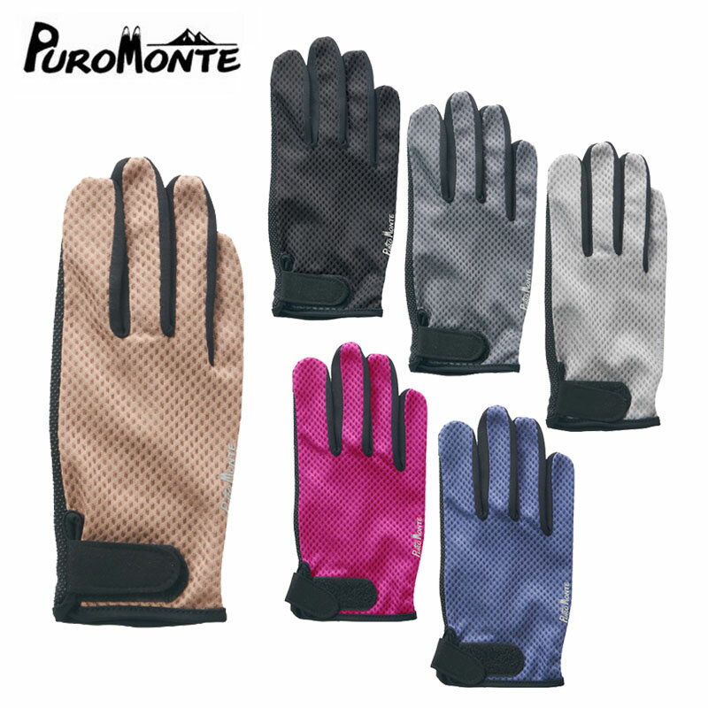 乐天商城 - プロモンテ UVケア トレッキンググローブ 手袋 タッチパネル可 登山 トレッキング ハイキング アウトドア GB072U PuroMonte