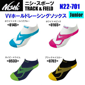 【メール便配送】【NISHI】ニシ・スポーツグリップライダーVVホールドレーシング ソックスJr. N22-701