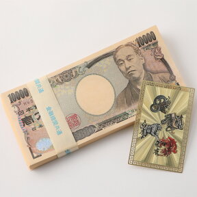 四神 100万円 札束 セット ダミー お金 札　ゴールド 開運風水 金運札 金運 財運 風水 パワーストーン 浄化 アイテム お守り 開運