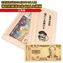 【神社祈願】 大黒天 宝くじケース 10億円 ゴールド紙幣 黄金 金 宝くじ入れ 一粒万倍 金運アップ 開運 財運 桐箱 収納 小箱 日本製 財布 100万円 札束 お金 御守り お守り 神社 御守り 大当たり 木箱 年末ジャンボ宝くじ 渋沢栄一 大当たり 当たった 大黒さま 七福神