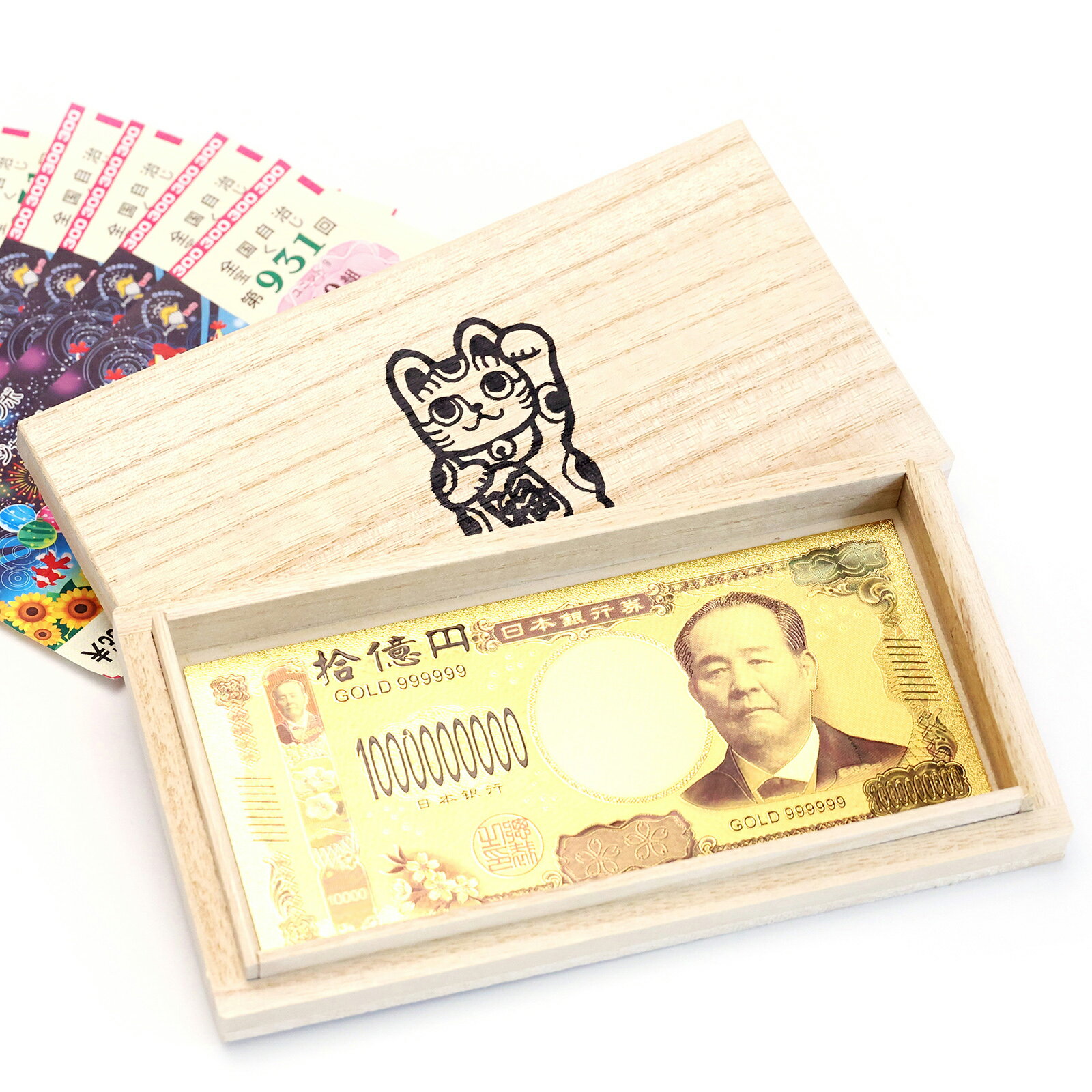 【神社祈願】 招き猫 宝くじケース 10億円 ゴールド付き 黄金 金 宝くじ入れ 一粒万倍 大吉 1億円ゴールド 金運アップ 開運 財運 桐箱 収納 小箱 日本製 財布 100万円 札束 お金 御守り お守り 神社 御守り 大当たり 年末ジャンボ宝くじ ハロウィンジャンボ 渋沢栄一のサムネイル