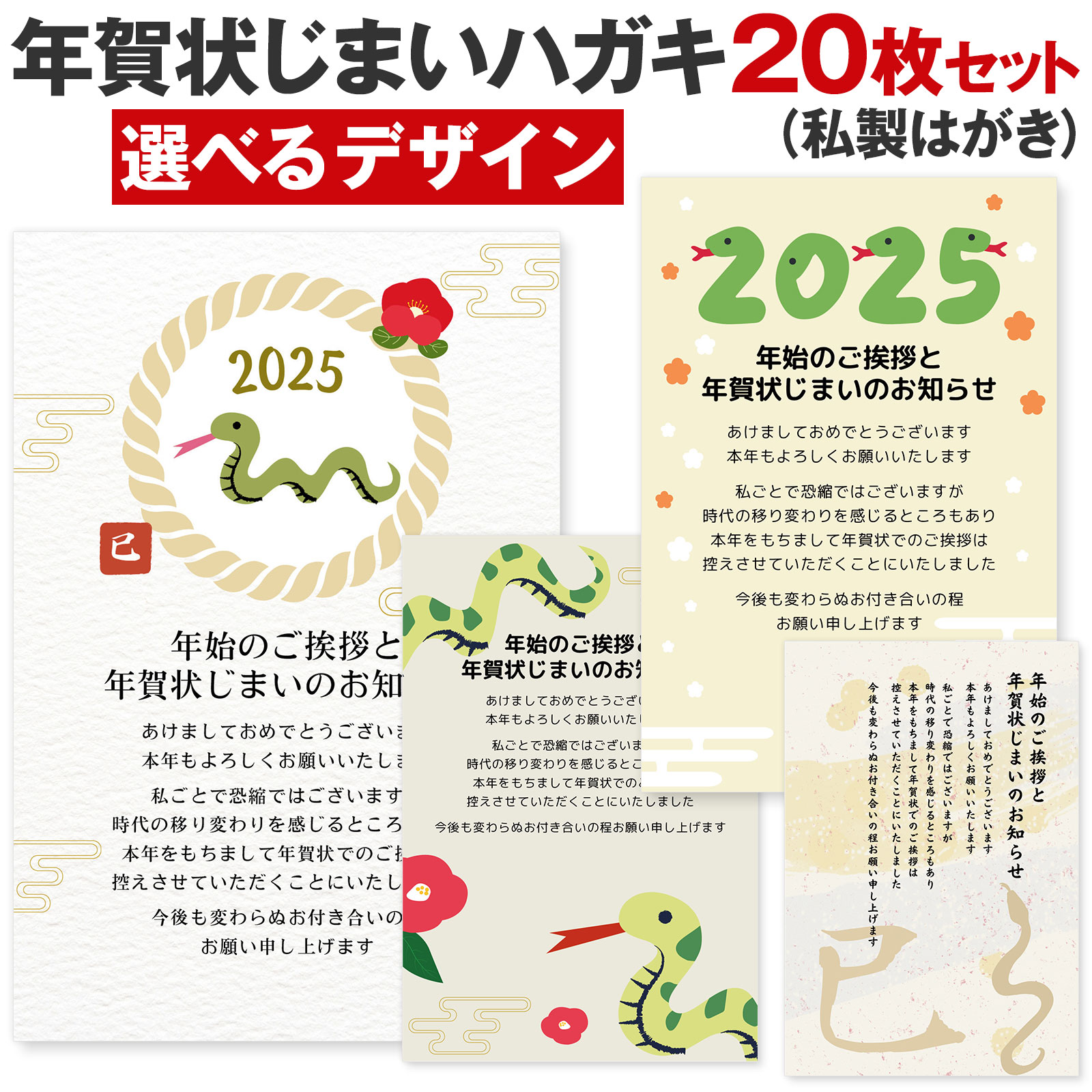 楽天市場】年賀状じまい 印刷の通販 楽天市場】年賀状じまい 印刷の通販