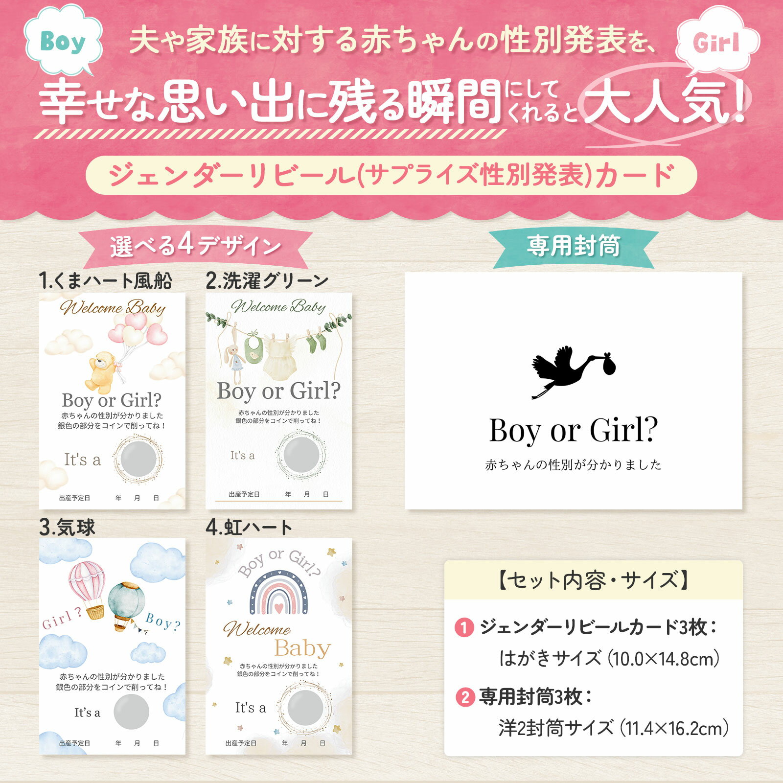ジェンダーリビール カード 3枚セット 専用封筒3枚付き サプライズ 赤ちゃん 性別発表 ジェンダーリビールカード 散らからない ケーキ バルーン クラッカー 赤ちゃん スクラッチ ボックス ケーキ以外 小さめ グッズ 風船 クッキー 飾り 旗 ドッキリ ベビー くまハート風船 3