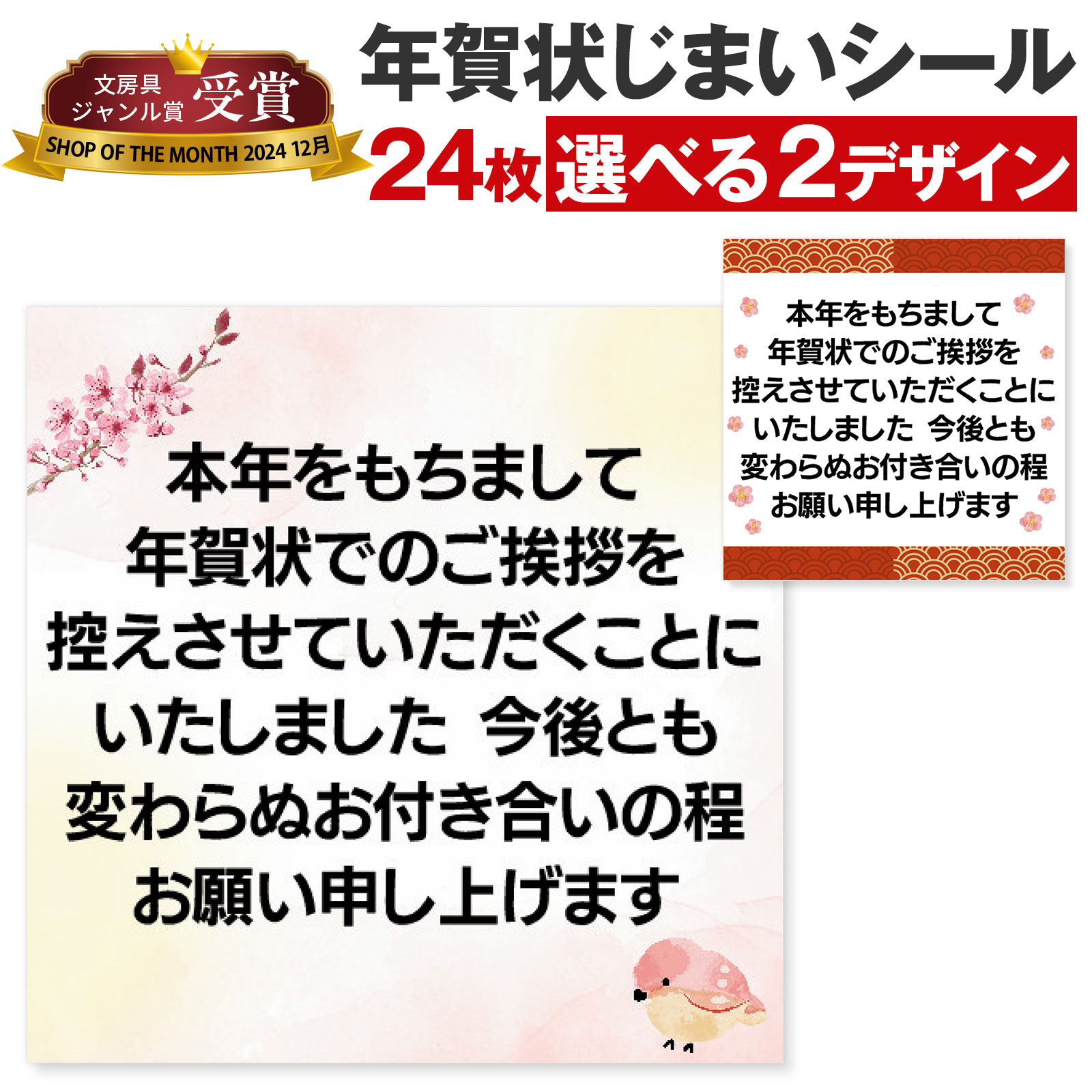 年賀状じまい シール 24枚 ピンク 2026 年賀状 じまい スタンプ 年賀状やめたい 文章 印刷 年賀状じまいはがき 簡単 ご挨拶 4cm 正方形 ハガキ用スタンプ はんこ ハンコ 令和7年 かわいい 大人 上品 高齢 高齢者 2026年 横書き 小さめ 会社 法人