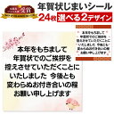 年賀状じまい シール 24枚 ピンク 2026 年賀状 じまい スタンプ 年賀状やめたい 文章 印刷 年賀状じまいはがき 簡単 ご挨拶 4cm 正方形 ハガキ用...