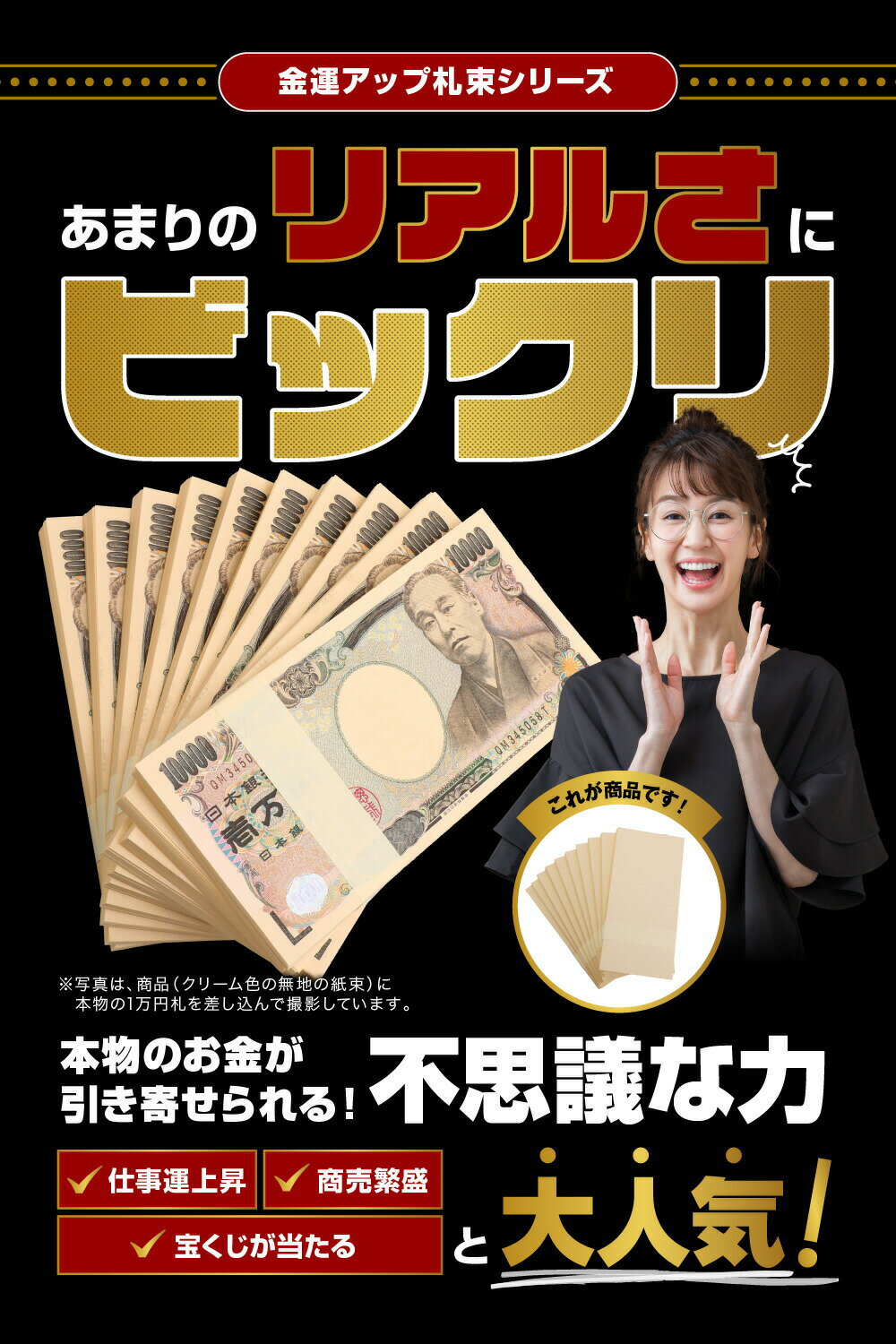 アルミケース 付き 【白帯】30束　札束 レプリカ ダミー 100万円札束 レプリカ ダミー 文字なし帯 札束 インテリア 置物 オブジェ 家具 お札 お金 財布の中に入れて金運アップ 財運アップ 風水