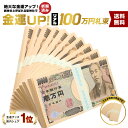 【金融機関共通帯（真ん中）】10束　札束 レプリカ ダミー 100万円札束 レプリカ ダミー 文字なし帯 札束 インテリア 置物 オブジェ 家具 お札 お金 財布の中に入れて金運アップ 財運アップ 風水 A