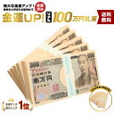 【金融機関共通帯（真ん中）】5束　札束 レプリカ ダミー 100万円札束 レプリカ ダミー 文字なし帯 札束 インテリア 置物 オブジェ 家具 お札 お金 財布の中に入れて金運アップ 財運アップ 風水の商品画像