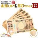 【祈願】5束　札束 レプリカ ダミー 100万円札束 レプリカ ダミー 札束 インテリア 置物 オブジェ 家具 お札 お金 財布の中に入れて金運アップ 財運アップ 風水　祈願済み 神社 祈願　D